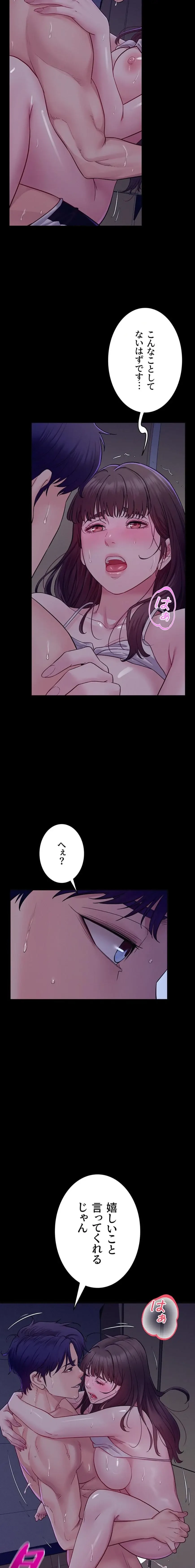 秘めゴト～ここだけの話 第4話 - 16