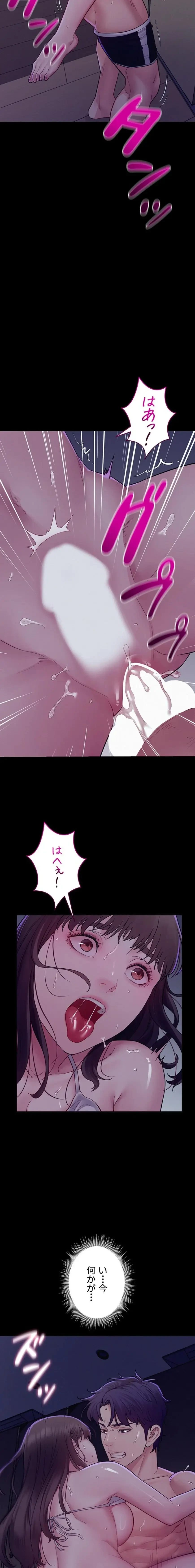 秘めゴト～ここだけの話 第4話 - 17