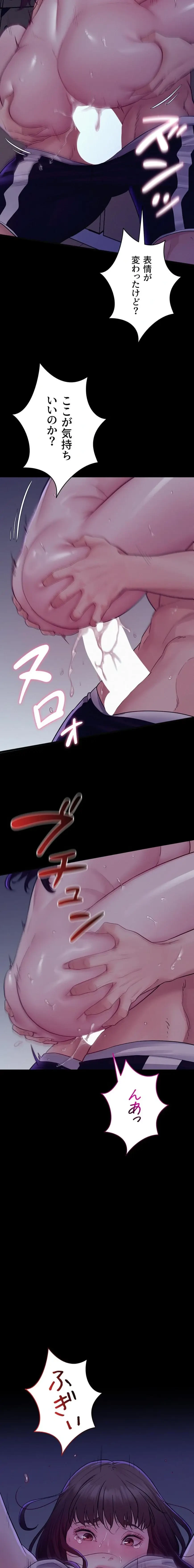 秘めゴト～ここだけの話 第4話 - 18