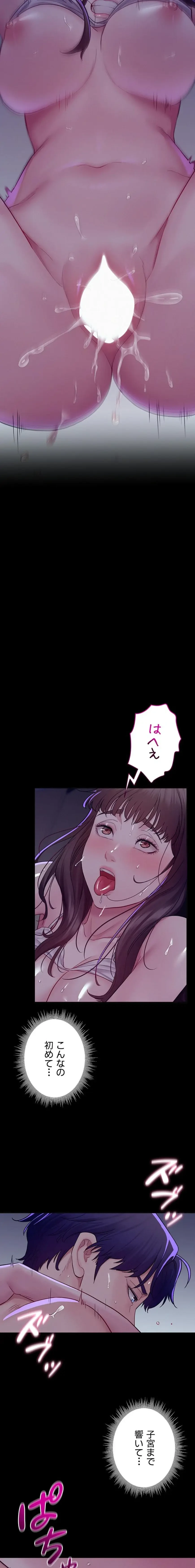 秘めゴト～ここだけの話 第4話 - 19