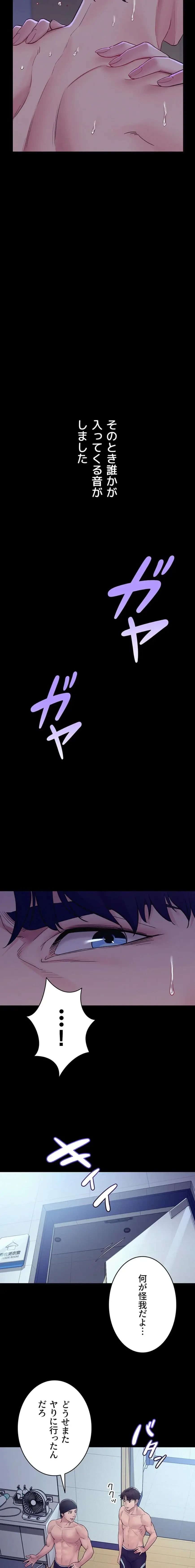 秘めゴト～ここだけの話 第4話 - 21