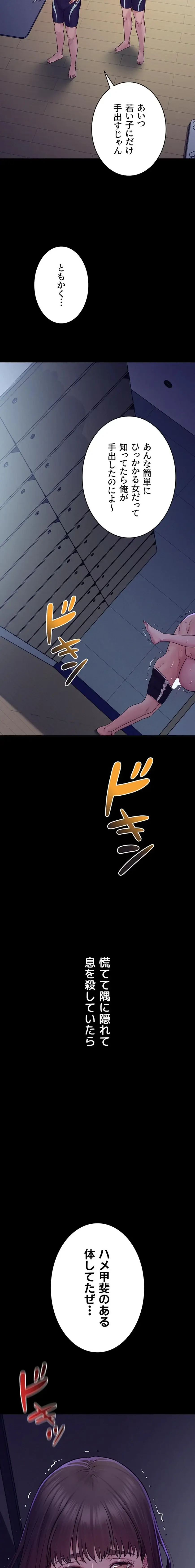 秘めゴト～ここだけの話 第4話 - 22