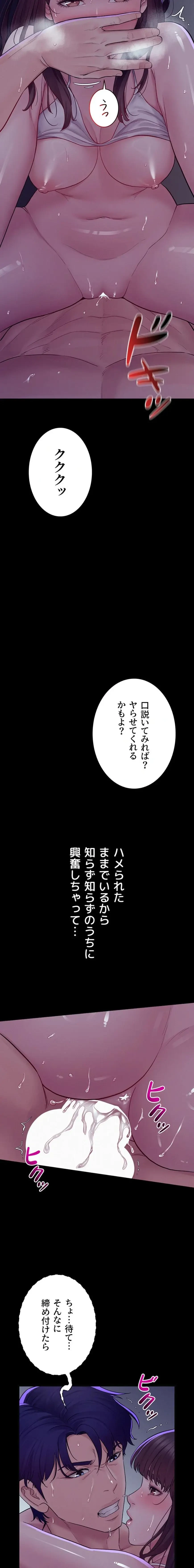 秘めゴト～ここだけの話 第4話 - 23