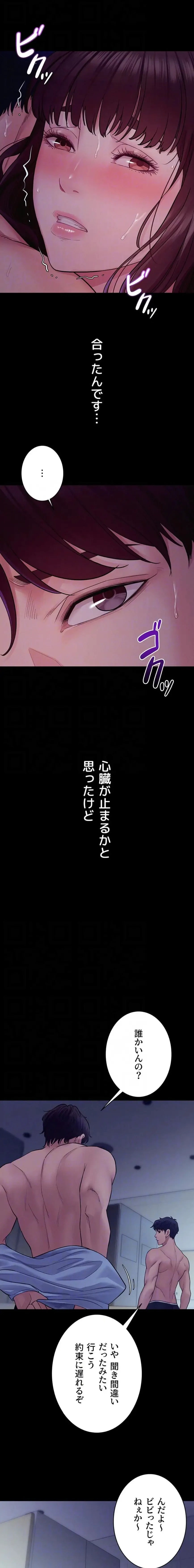 秘めゴト～ここだけの話 第5話 - 5