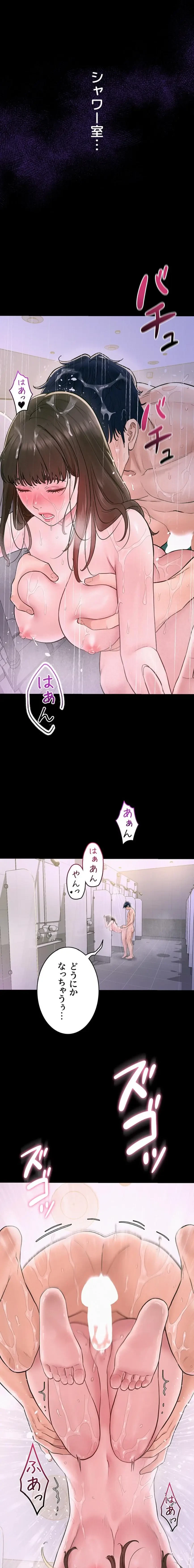 秘めゴト～ここだけの話 第5話 - 9