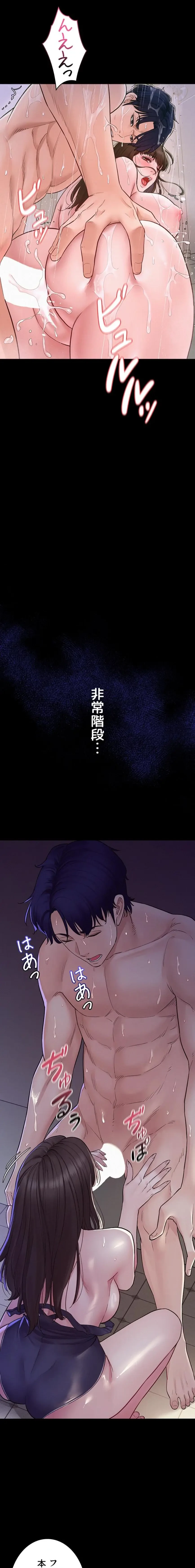 秘めゴト～ここだけの話 第5話 - 11