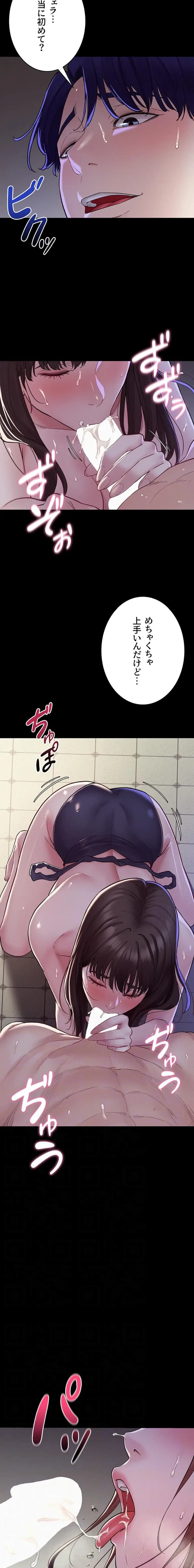 秘めゴト～ここだけの話 第5話 - 12