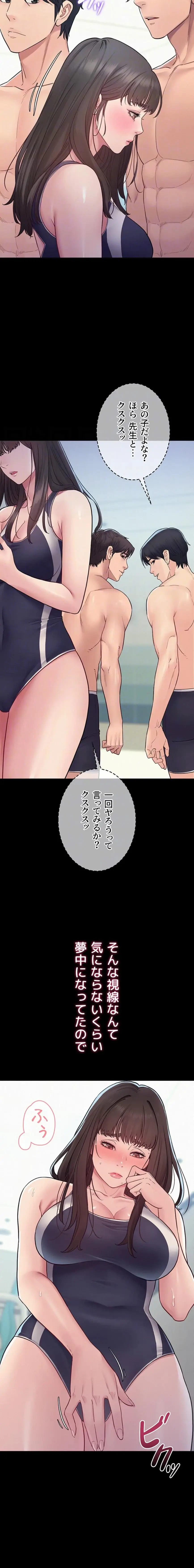 秘めゴト～ここだけの話 第5話 - 16