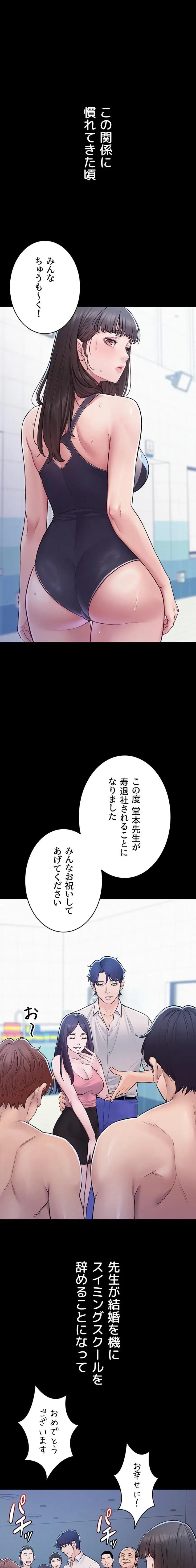 秘めゴト～ここだけの話 第5話 - 17