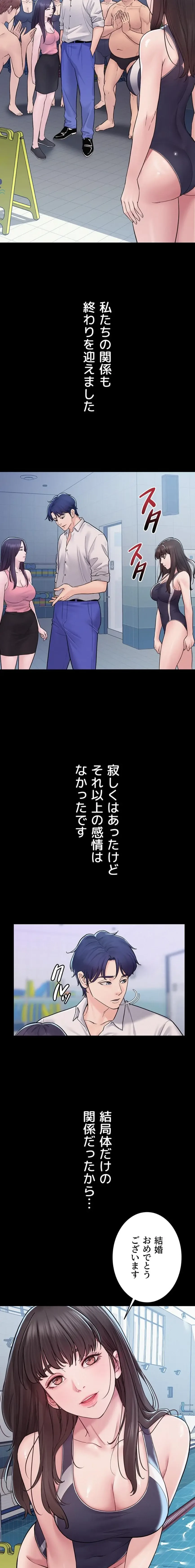 秘めゴト～ここだけの話 第5話 - 18