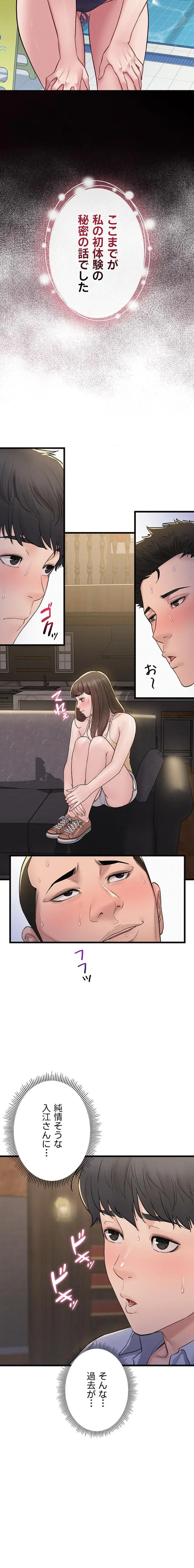 秘めゴト～ここだけの話 第5話 - 19