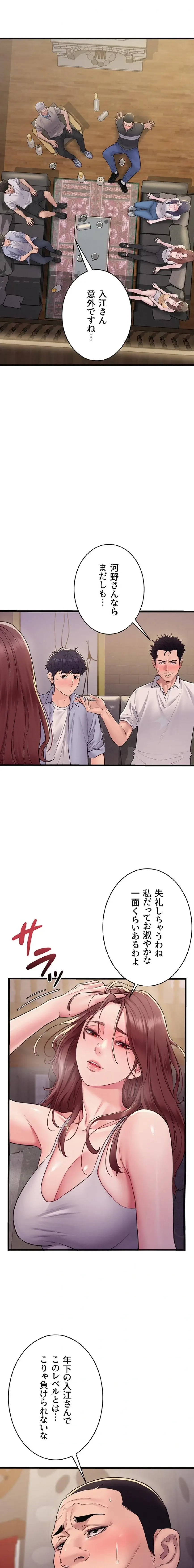 秘めゴト～ここだけの話 第5話 - 20