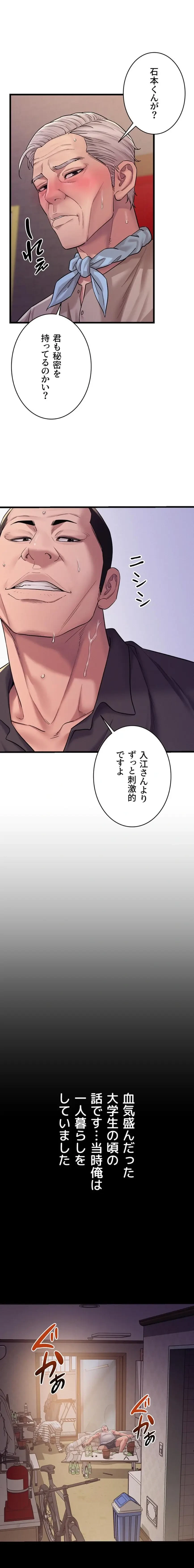 秘めゴト～ここだけの話 第5話 - 22