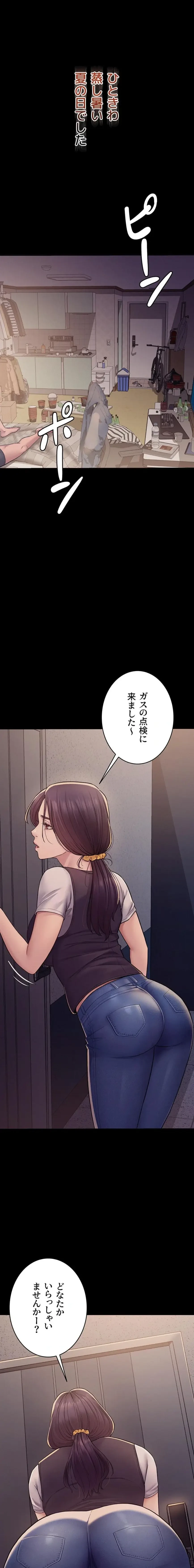 秘めゴト～ここだけの話 第5話 - 23