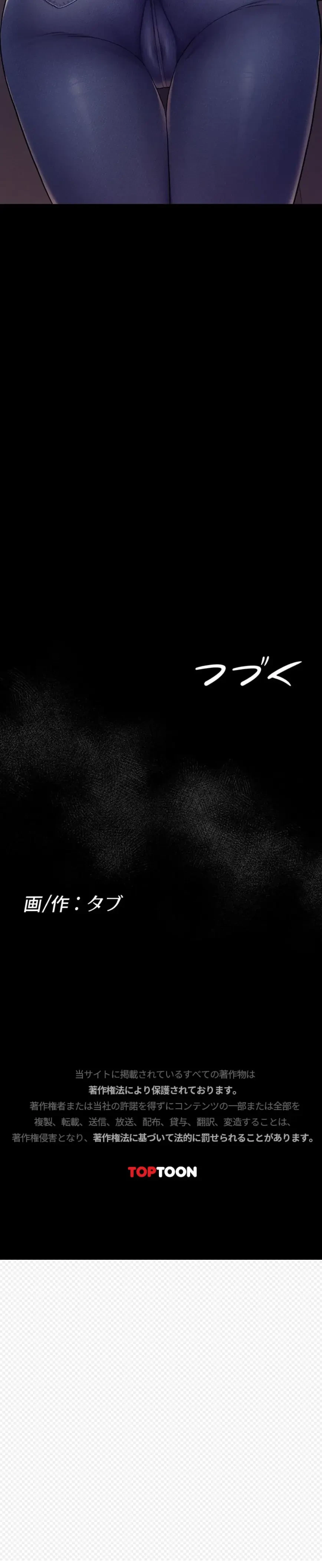 秘めゴト～ここだけの話 第5話 - 24