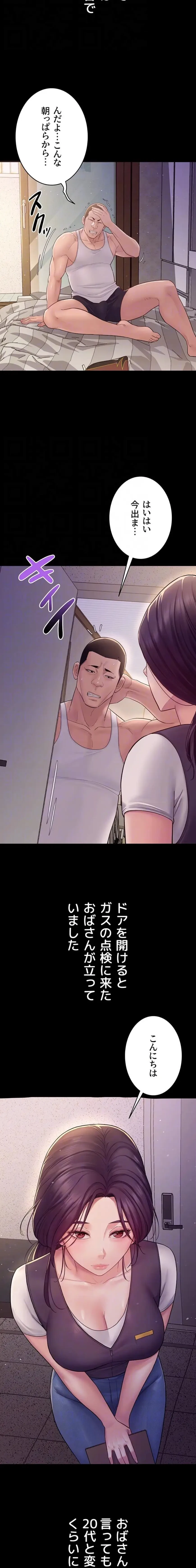 秘めゴト～ここだけの話 第6話 - 5