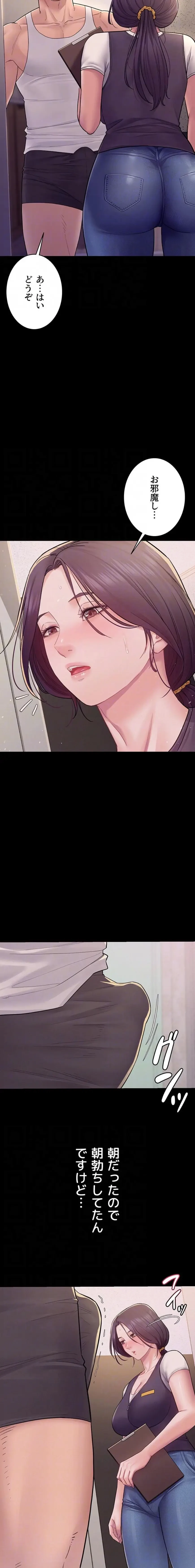 秘めゴト～ここだけの話 第6話 - 7