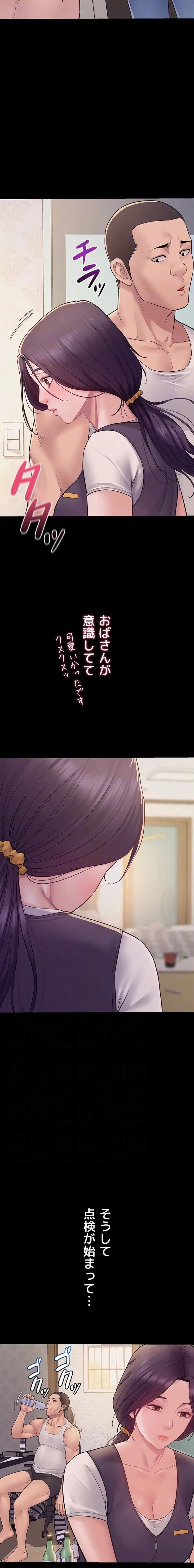 秘めゴト～ここだけの話 第6話 - 8