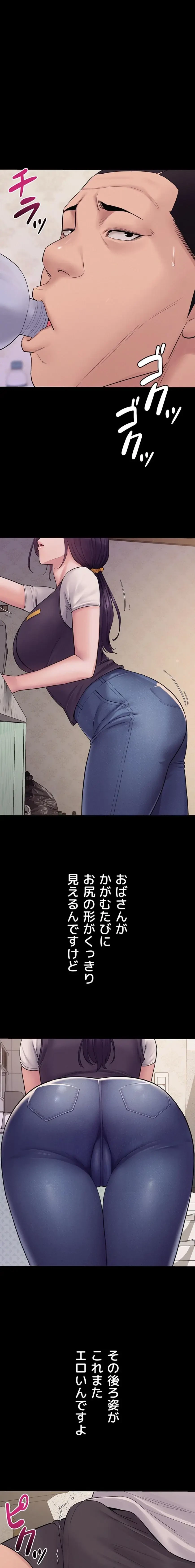 秘めゴト～ここだけの話 第6話 - 9