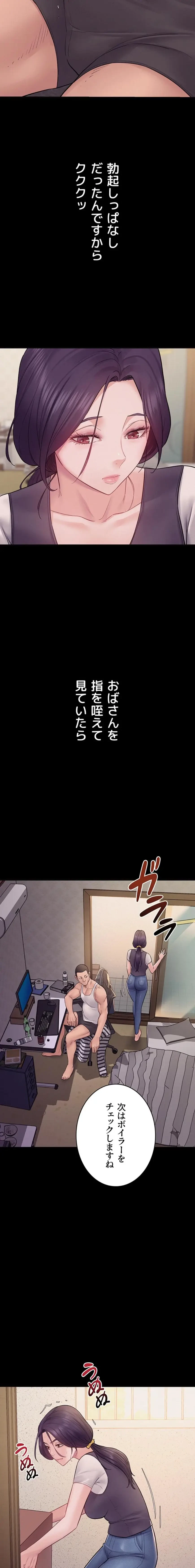 秘めゴト～ここだけの話 第6話 - 10