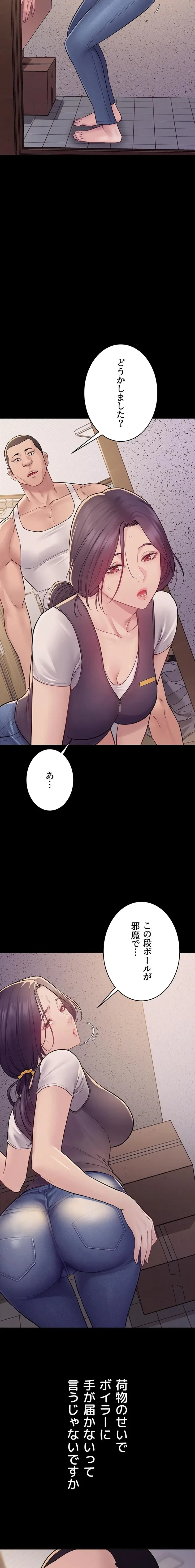 秘めゴト～ここだけの話 第6話 - 11