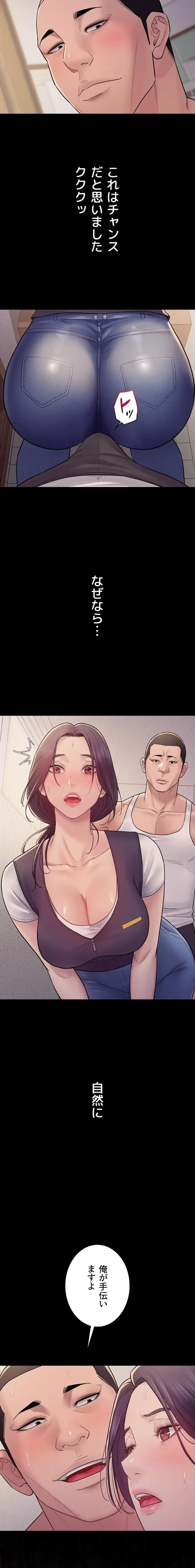 秘めゴト～ここだけの話 第6話 - 12