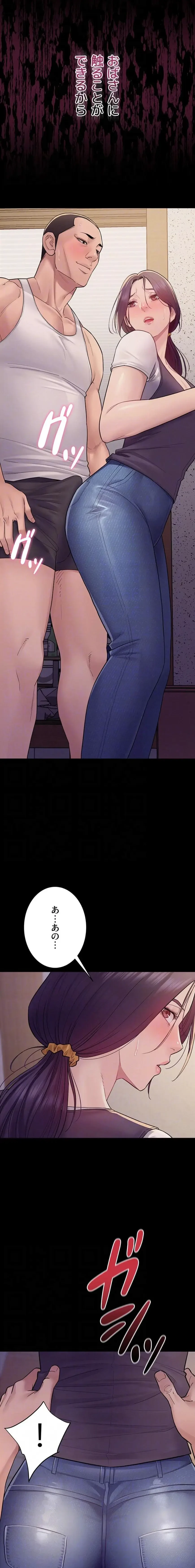 秘めゴト～ここだけの話 第6話 - 13