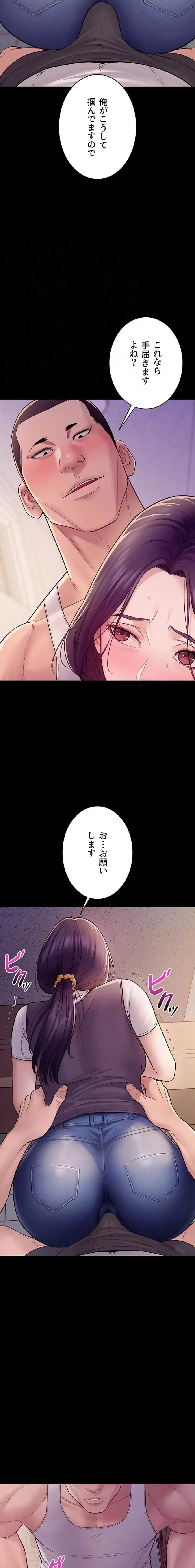 秘めゴト～ここだけの話 第6話 - 14