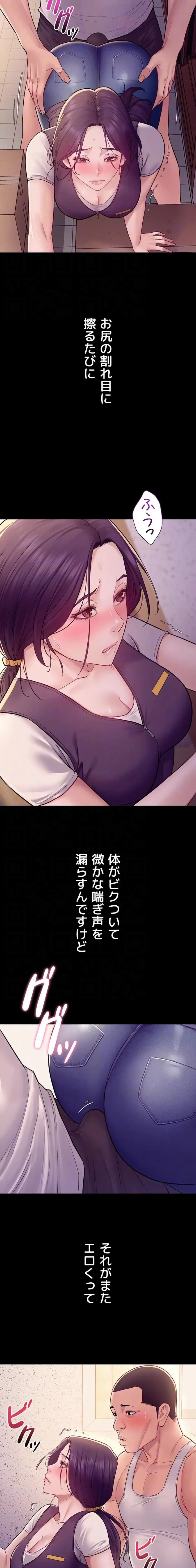 秘めゴト～ここだけの話 第6話 - 15