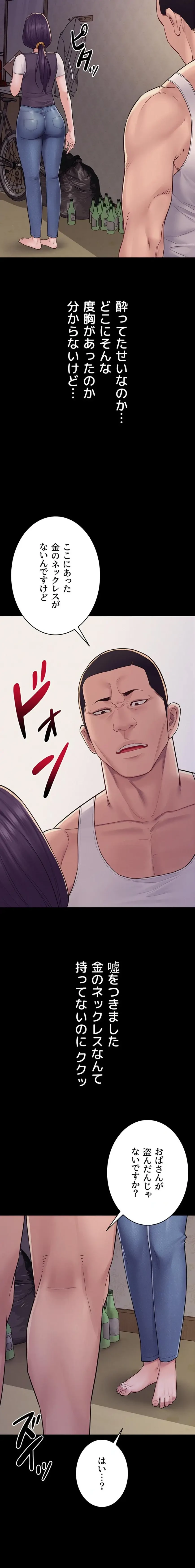 秘めゴト～ここだけの話 第6話 - 19