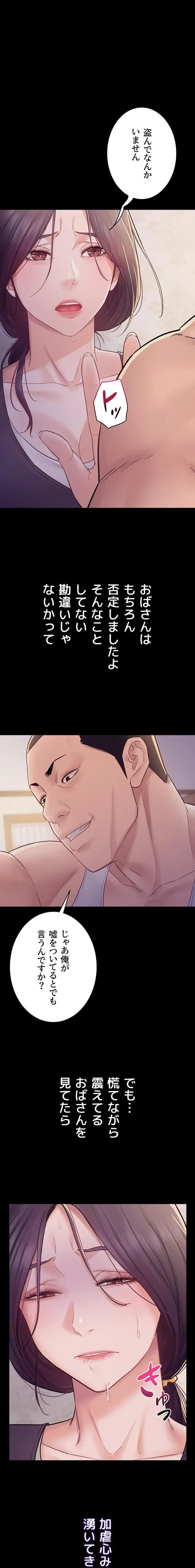 秘めゴト～ここだけの話 第6話 - 20