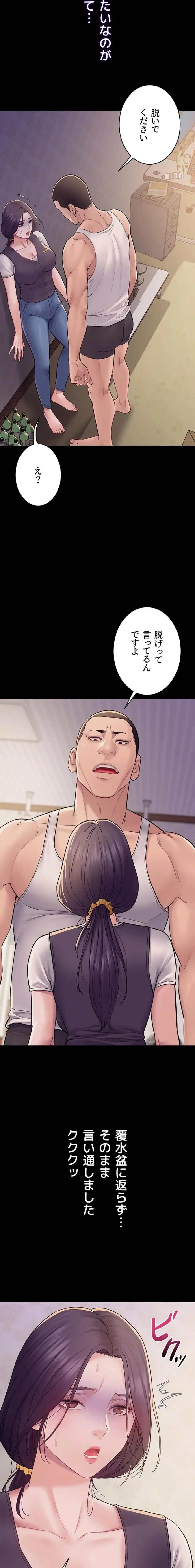 秘めゴト～ここだけの話 第6話 - 21