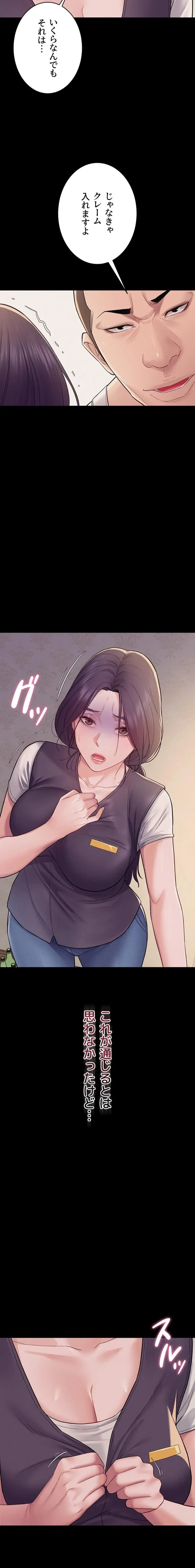 秘めゴト～ここだけの話 第6話 - 22