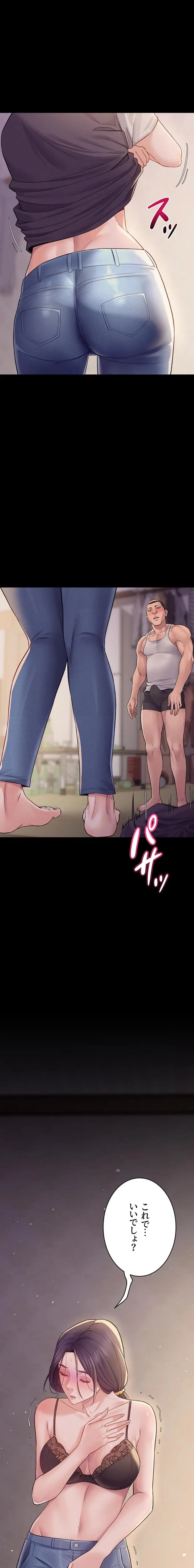 秘めゴト～ここだけの話 第6話 - 23