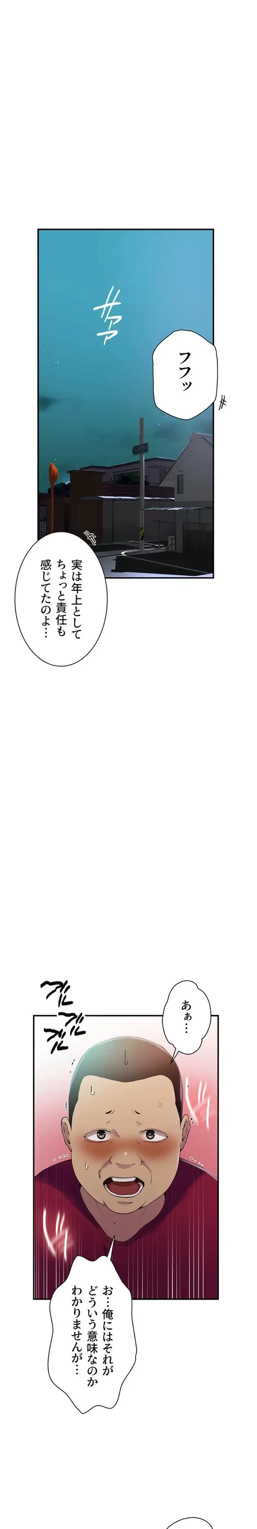 秘密の授業 第201話 - 1