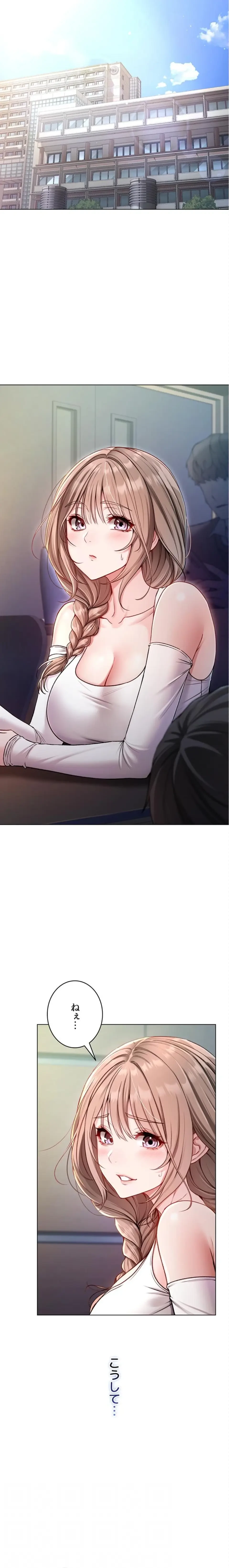 起死回生した俺は異能力で女を感覚操作してエロ無双する 第9話 - 5