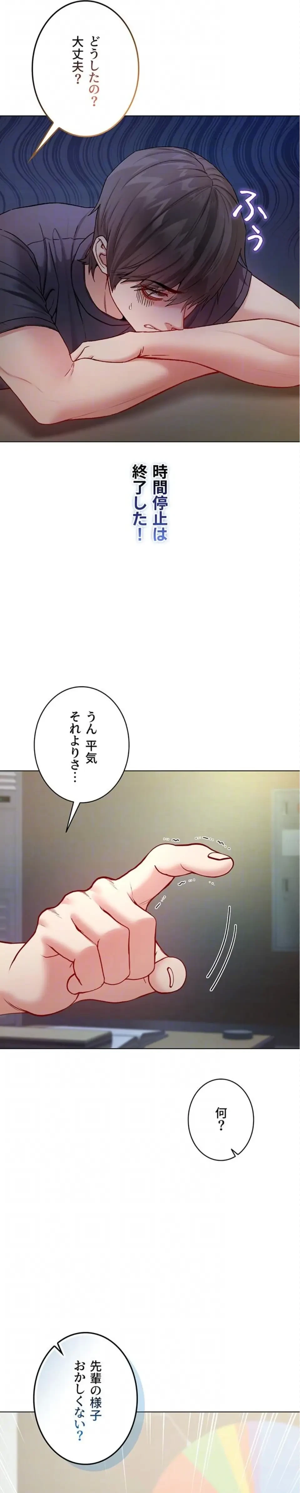 起死回生した俺は異能力で女を感覚操作してエロ無双する 第9話 - 6