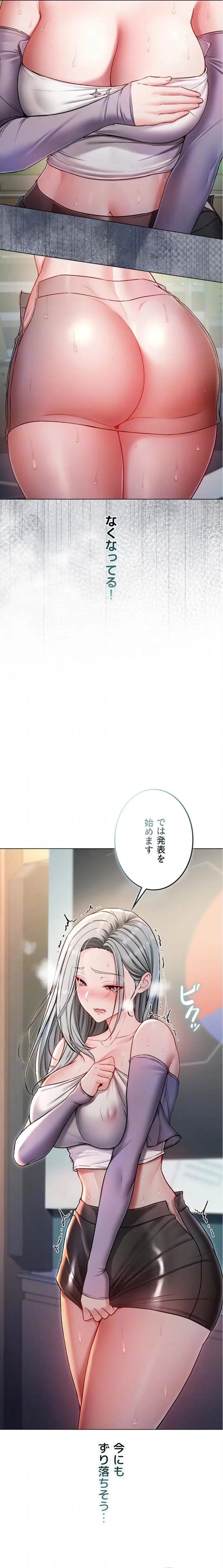 起死回生した俺は異能力で女を感覚操作してエロ無双する 第9話 - 9