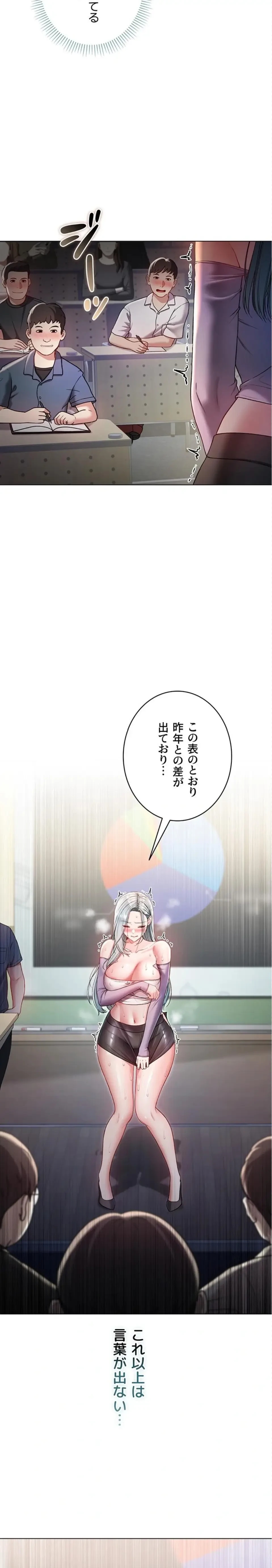 起死回生した俺は異能力で女を感覚操作してエロ無双する 第9話 - 11