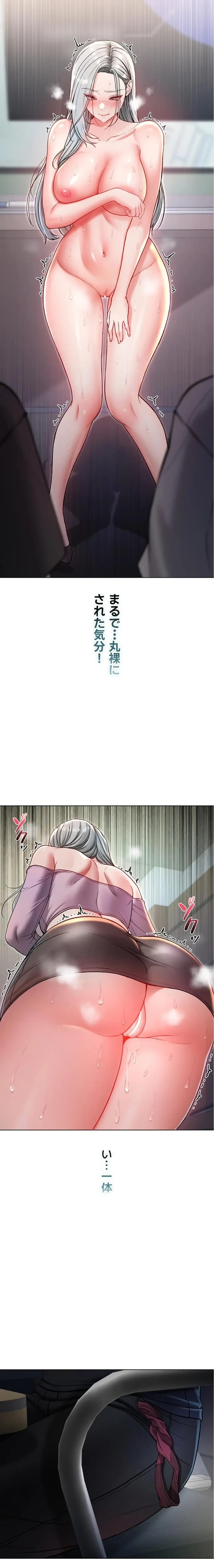 起死回生した俺は異能力で女を感覚操作してエロ無双する 第9話 - 12