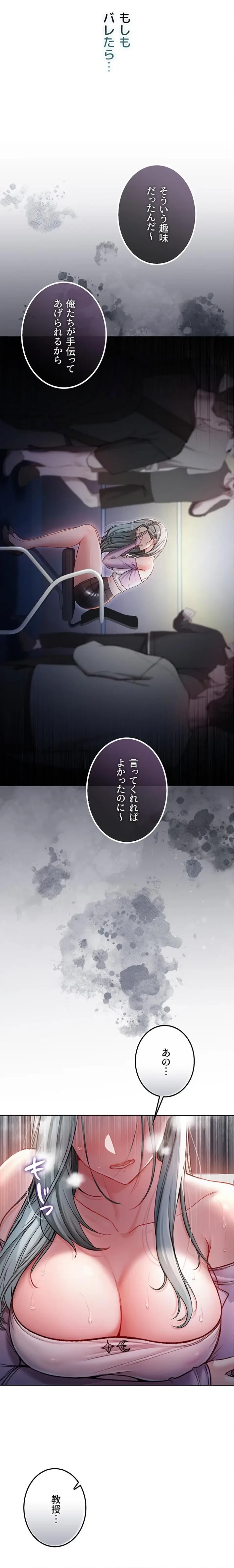 起死回生した俺は異能力で女を感覚操作してエロ無双する 第9話 - 14