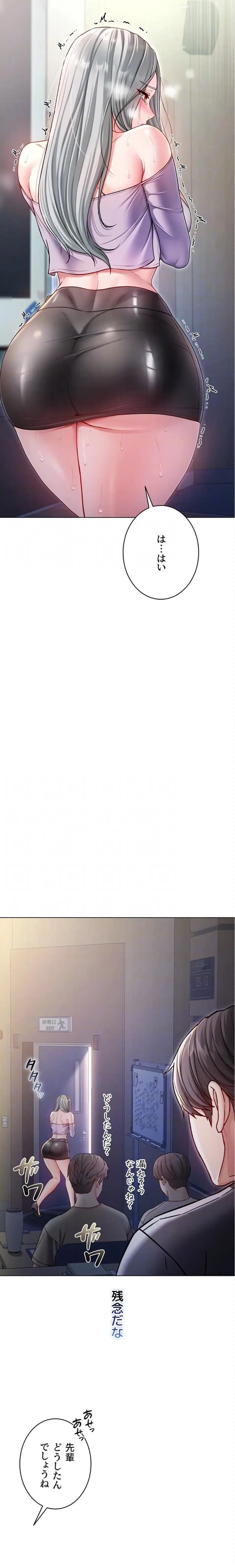 起死回生した俺は異能力で女を感覚操作してエロ無双する 第9話 - 16