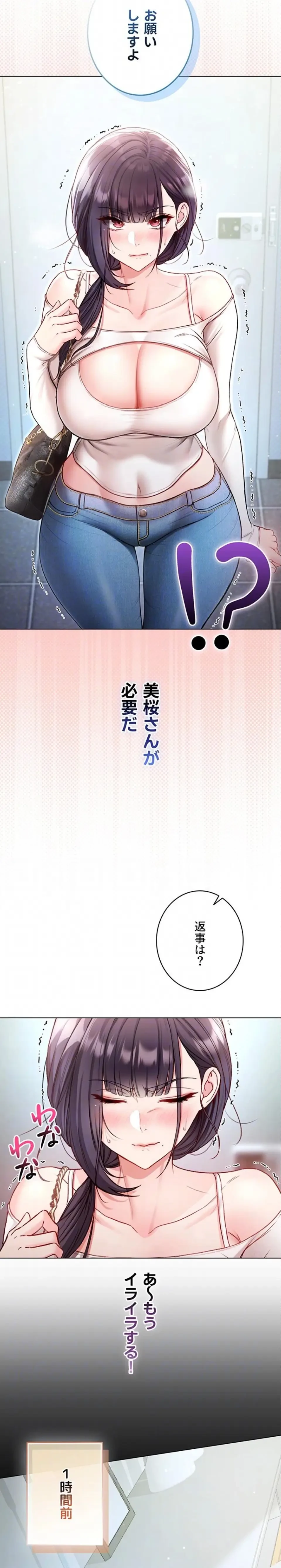 起死回生した俺は異能力で女を感覚操作してエロ無双する 第9話 - 19