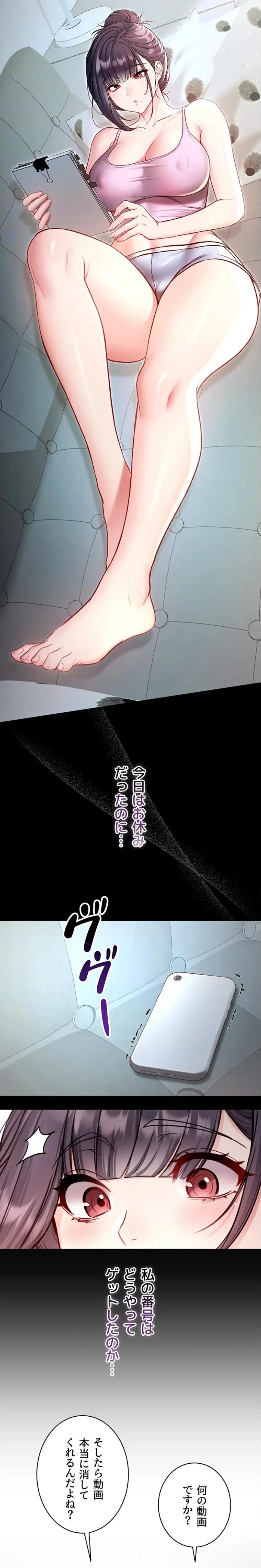 起死回生した俺は異能力で女を感覚操作してエロ無双する 第9話 - 20