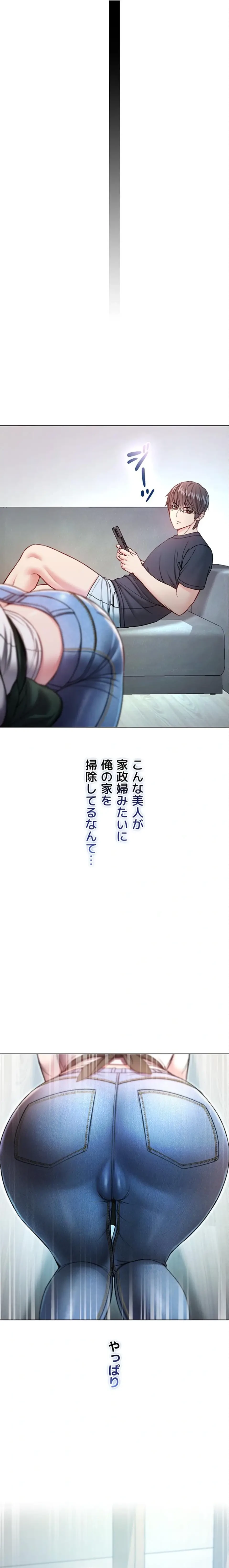 起死回生した俺は異能力で女を感覚操作してエロ無双する 第9話 - 22