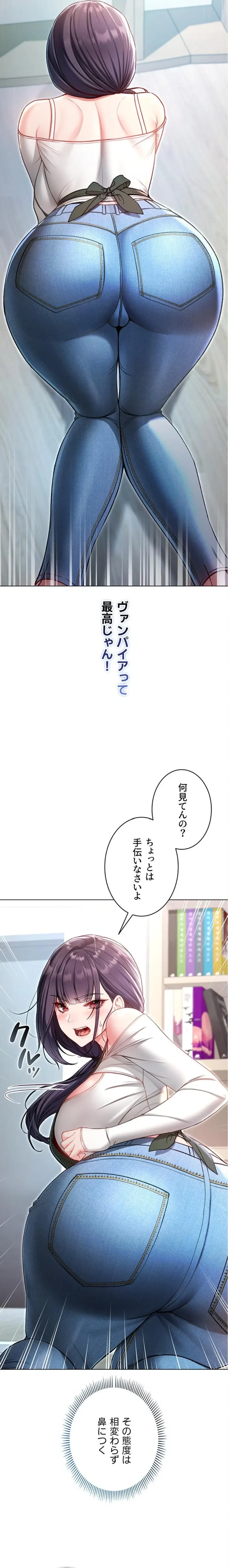 起死回生した俺は異能力で女を感覚操作してエロ無双する 第9話 - 23