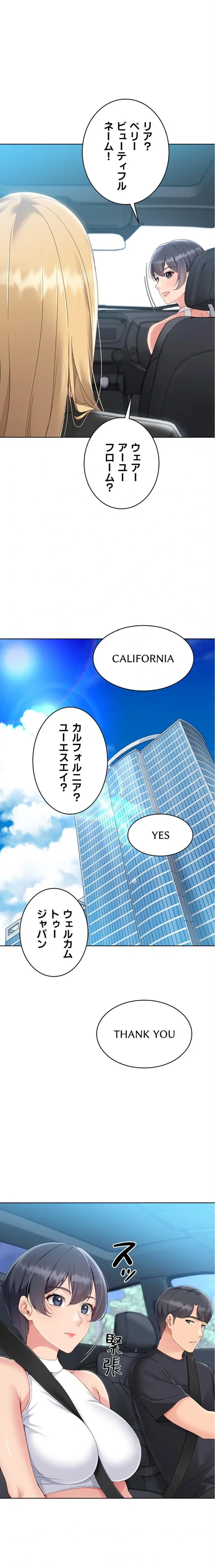 ふしだらアタック！ 第87話 - 1