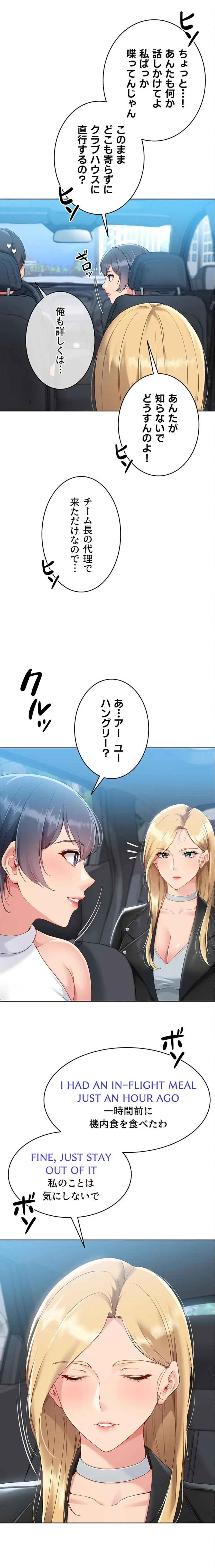 ふしだらアタック！ 第87話 - 3