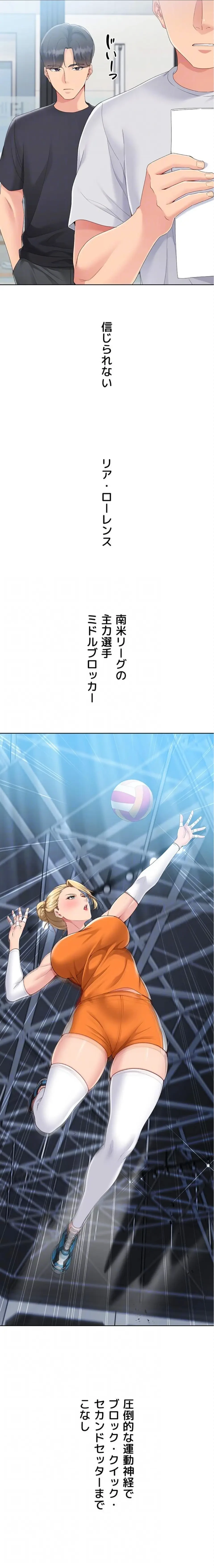 ふしだらアタック！ 第87話 - 6