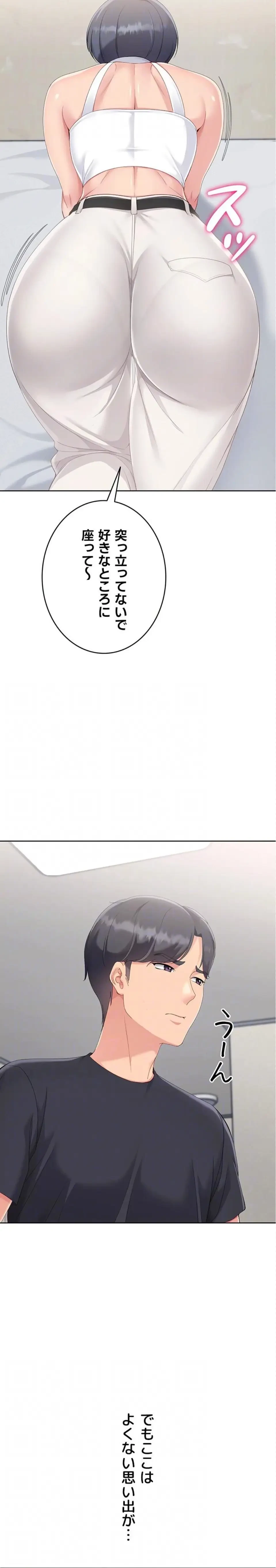 ふしだらアタック！ 第87話 - 17